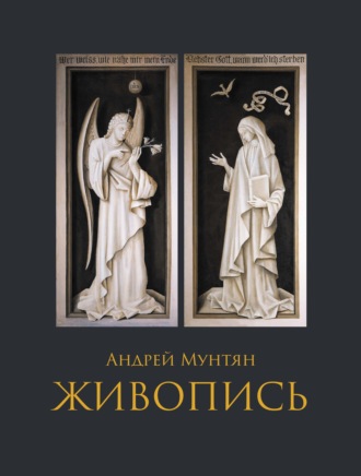 Обложка книги «Живопись»