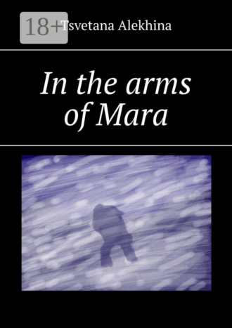 Обложка книги «In the arms of Mara»