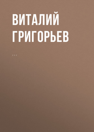 Обложка книги «Комментарий к Федеральному закону от 14 июня 1994 г. № 5-ФЗ «О порядке опубликования и вступления в силу федеральных конституционных законов, федеральных законов, актов палат Федерального Собрания»»
