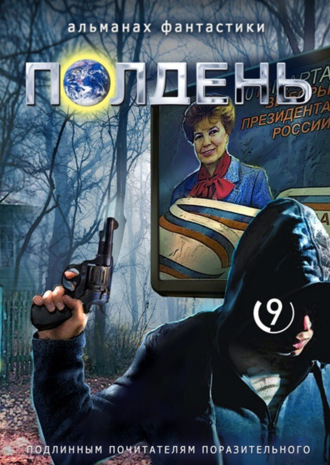 Обложка книги «Револьвер системы «Наган» № 47816»