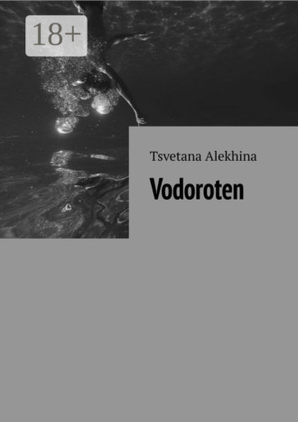 Обложка книги «Vodoroten»