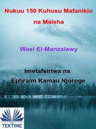 Обложка книги «Nukuu 150 Kuhusu Mafanikio Na Maisha»