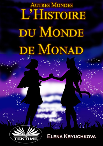 Обложка книги «Autres Mondes. Histoire Du Monde De Monad»