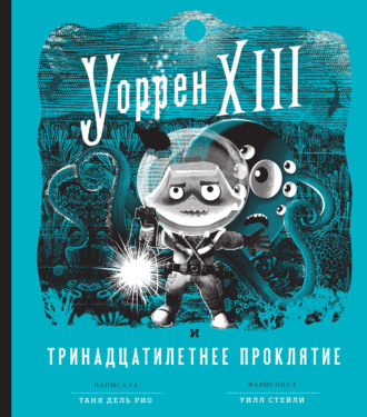 Таня дель Рио. Уоррен XIII и Тринадцатилетнее проклятие