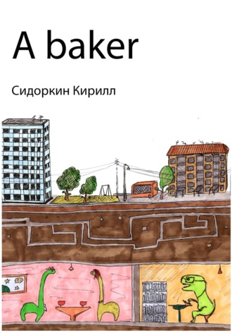 Обложка книги «A baker»