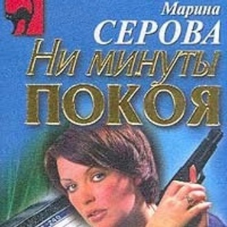 Обложка книги «Крайняя мера»