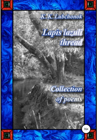 Обложка книги «Lapis lazuli thread. Collection of poems»