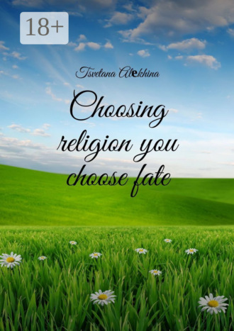 Обложка книги «Choosing religion you choose fate»
