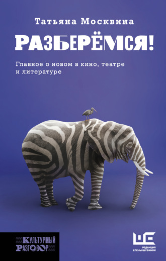 Обложка книги «Разберемся!»