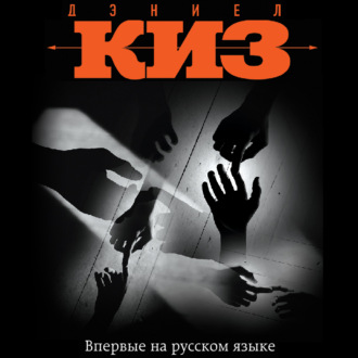 Обложка книги «Прикосновение»