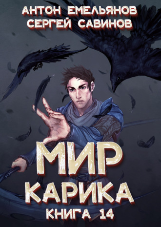 Обложка книги «Утро ворона»