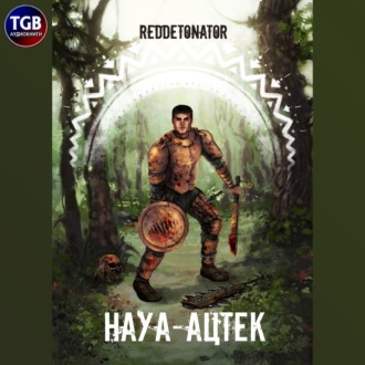 Обложка книги «Науа-Ацтек»