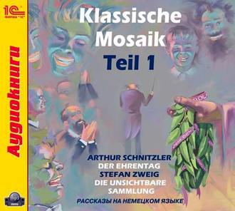 Обложка книги «Klassische Mosaik. Teil 1»