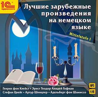 Обложка книги «Лучшие зарубежные произведения на немецком языке. Уровень Mittelstufe I»