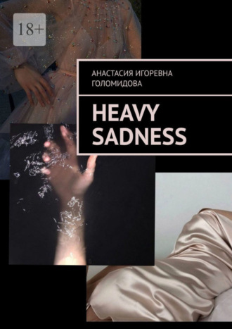 Анастасия Игоревна Голомидова. Heavy Sadness