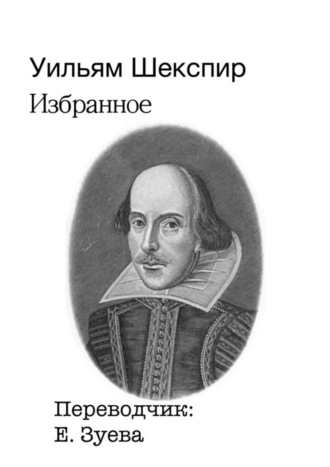Обложка книги «Избранное»