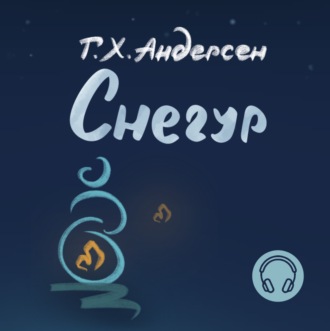 Обложка книги «Снегур»