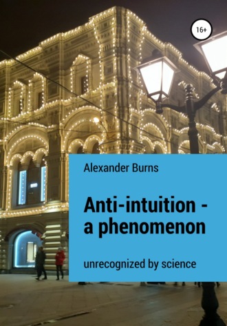 Обложка книги «Anti-intuition – a phenomenon unrecognized by science»