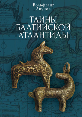 Обложка книги «Тайны Балтийской Атлантиды»