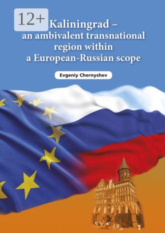 Обложка книги «Kaliningrad – an ambivalent transnational region within a European-Russian scope»