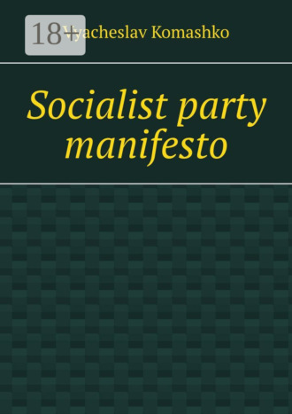 Обложка книги «Socialist party manifesto»