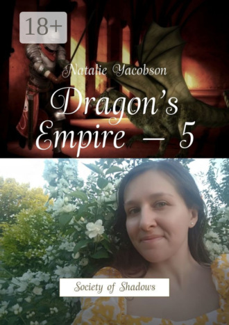 Обложка книги «Dragon’s Empire – 5. Society of Shadows»