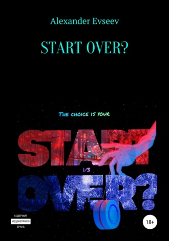 Обложка книги «Start over?»