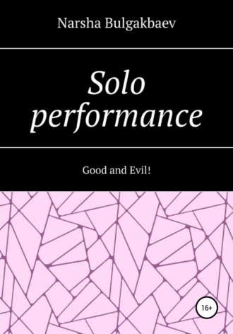 Обложка книги «Solo performance: Good and Evil!»