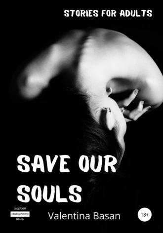 Обложка книги «Save Our Souls»