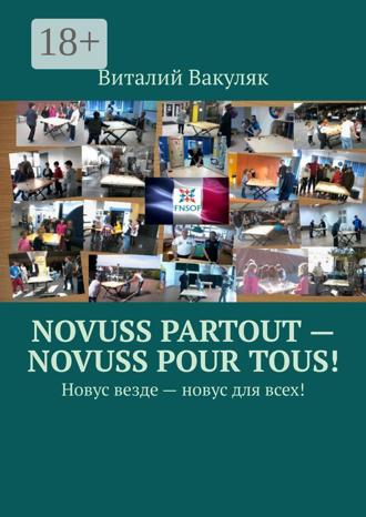 Обложка книги «Novuss partout – novuss pour tous! Новус везде – новус для всех!»