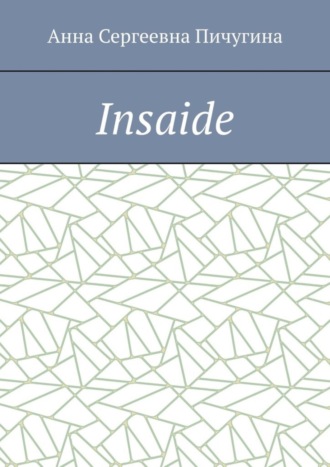 Обложка книги «Insaide»