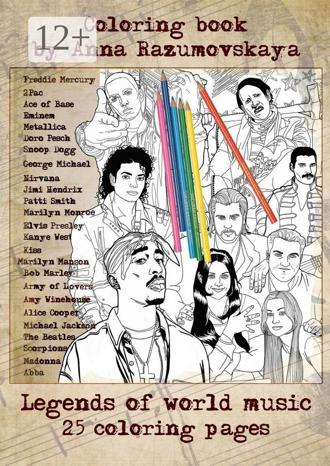 Обложка книги «Legends of world music. Coloring book»