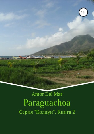Обложка книги «Paraguachoa»