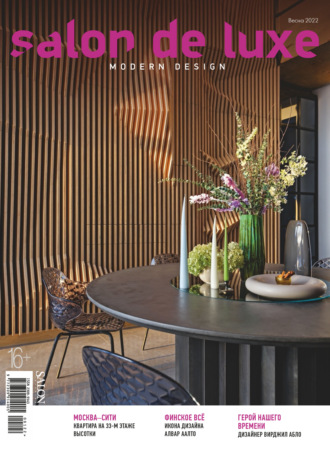 Обложка книги «SALON de LUXE №1/2022»