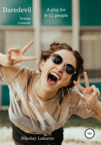 Обложка книги «Daredevil. Drama. Comedy. A play for 6-12 people»