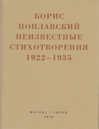Обложка книги «Небытие»