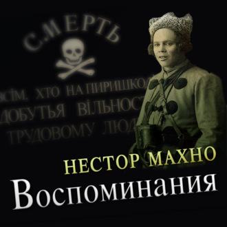 Обложка книги «Воспоминания»