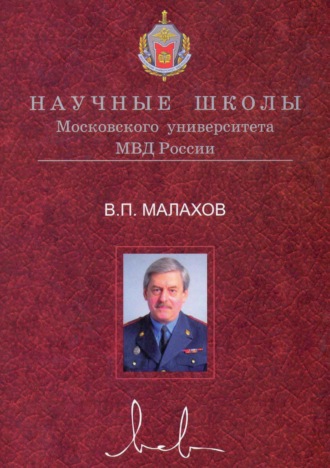 Обложка книги «Концепция философии права»