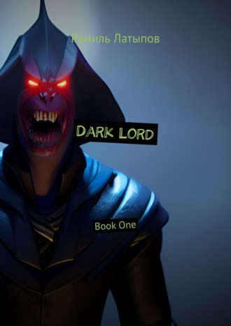 Рамиль Латыпов. Dark Lord. Book One