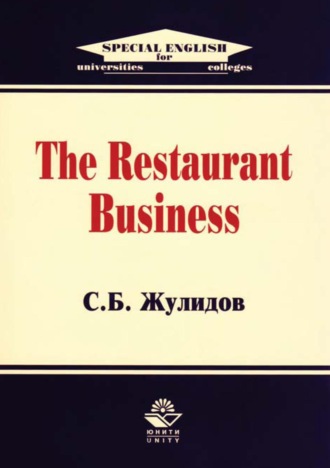 Обложка книги «The Restaurant Business»
