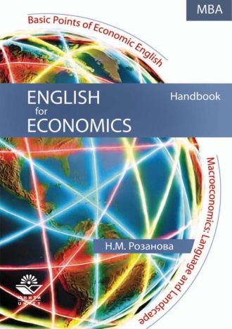 Обложка книги «English for Economics»