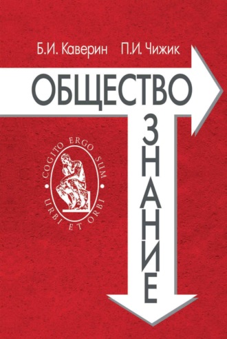 Обложка книги «Обществознание»