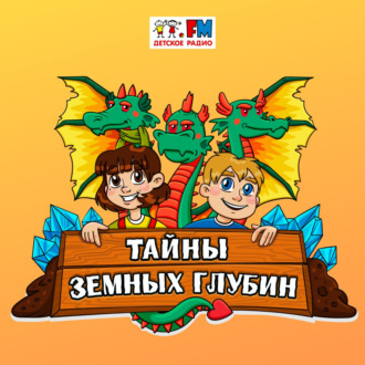 Обложка книги «Взрыв на озере»