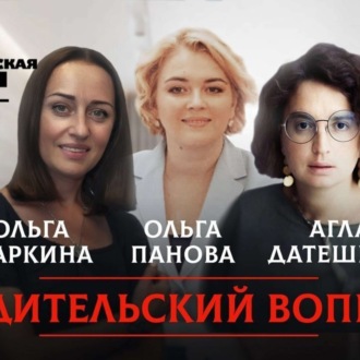 Обложка книги «РОДИТЕЛЬСКИЙ ВОПРОС: Зачем усыновлять детей? И какая мотивация нужна для правильного питания?»