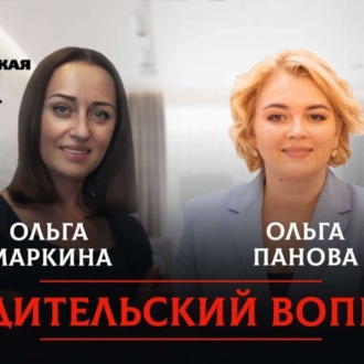 Обложка книги «РОДИТЕЛЬСКИЙ ВОПРОС: Безграмотность – это мода, болезнь или педагогическая запущенность? И сколько овощей нужно детям?»
