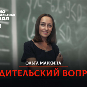 Обложка книги «РОДИТЕЛЬСКИЙ ВОПРОС: как наказывать ребенка?»