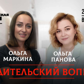 Обложка книги «Нужны ли ребёнку в 21 веке «мальчиковые» и «девочковые» праздники?»