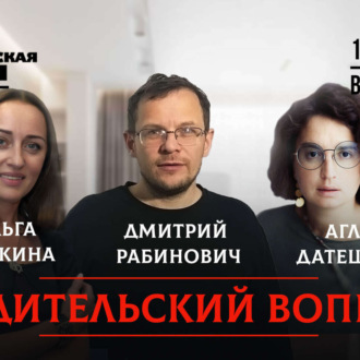 Обложка книги «За что мы стыдим наших детей и на что это влияет?»