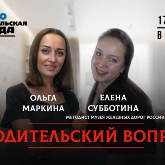 Обложка книги «Как увлечь ребенка наукой и техникой?»