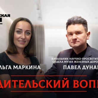 Обложка книги «Как «Красная стрела» повлияла на историю Петербурга»